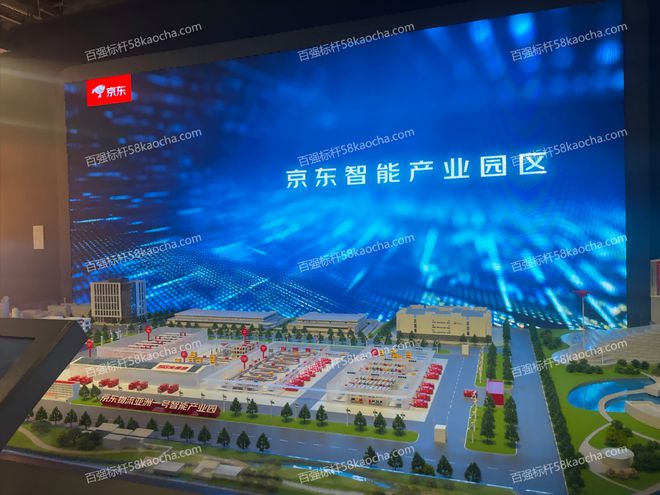 3377体育app走进京东考查：解码京东物流、手艺与生态的协同立异(图3)