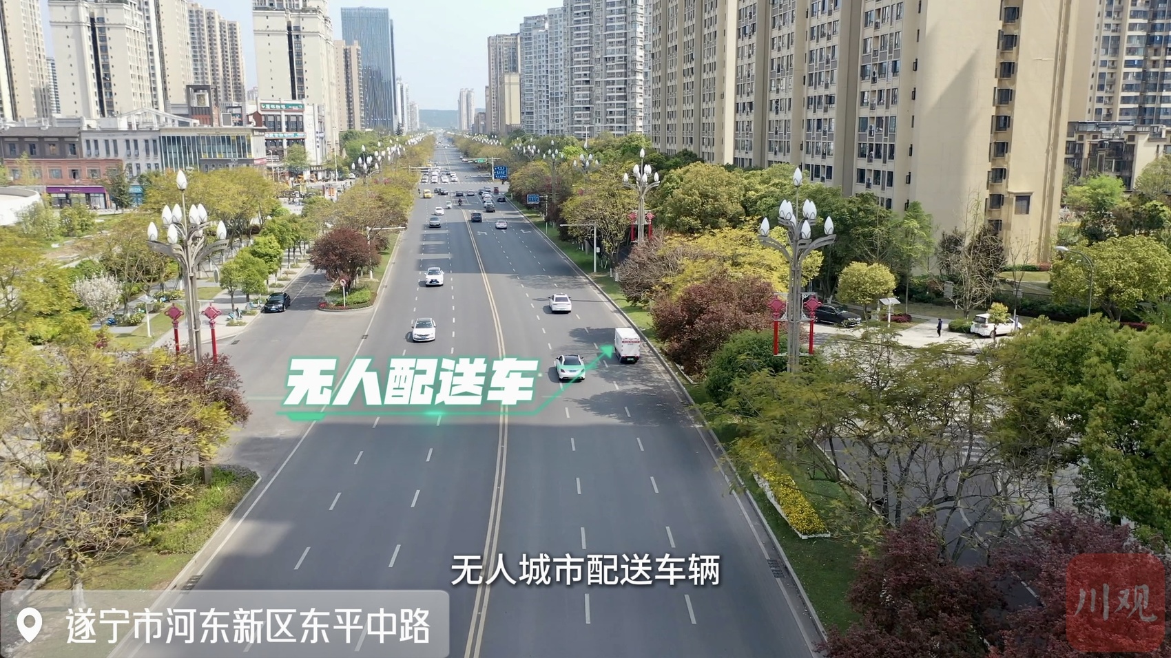 3377体育官网遂宁首批无人驾驶配送车上路(图6)