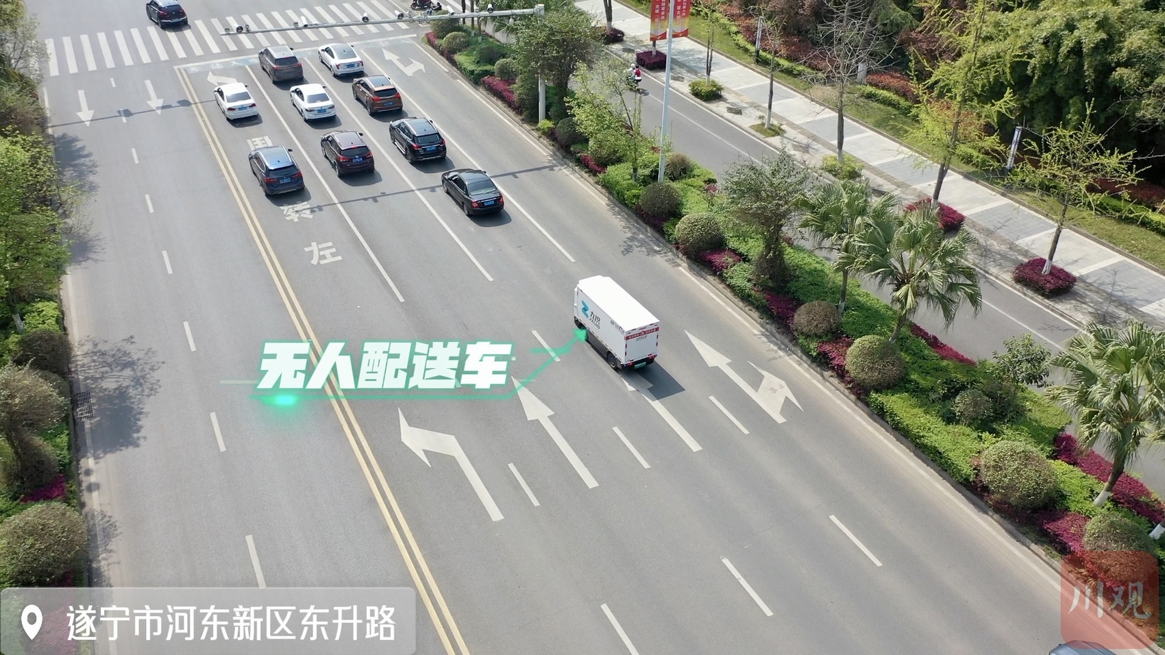 3377体育官网遂宁首批无人驾驶配送车上路(图7)